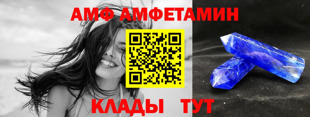 Амфетамин Розовый Находка
