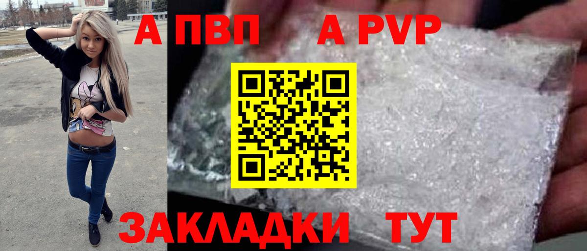А ПВП VHQ Находка
