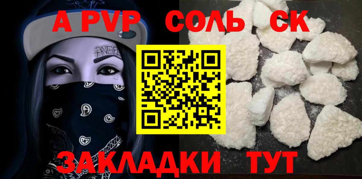 Находка  Alpha PVP мука  Вход с VPN  A PVP  Alfa_PVP СК КРИС 