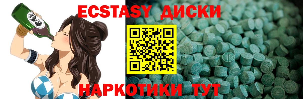 Ecstasy  Экстази 280мг  Экстази Cube  Вход с VPN  Находка 