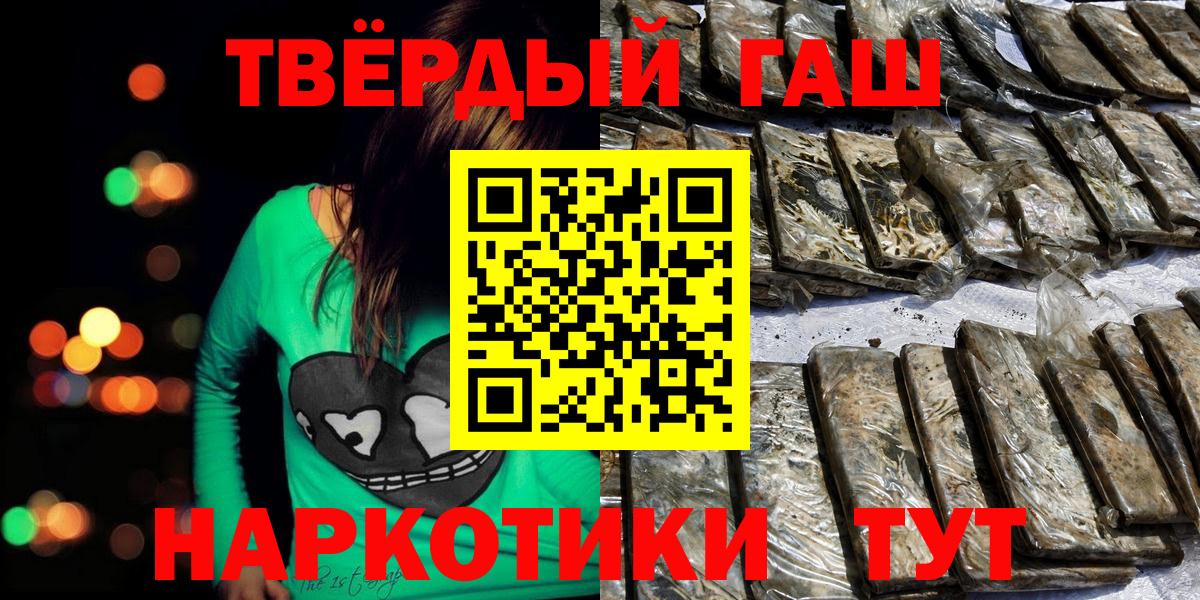 ГАШ Cannabis  ГАШИШ индика сатива  ГАШ  Вход с VPN  Находка 
