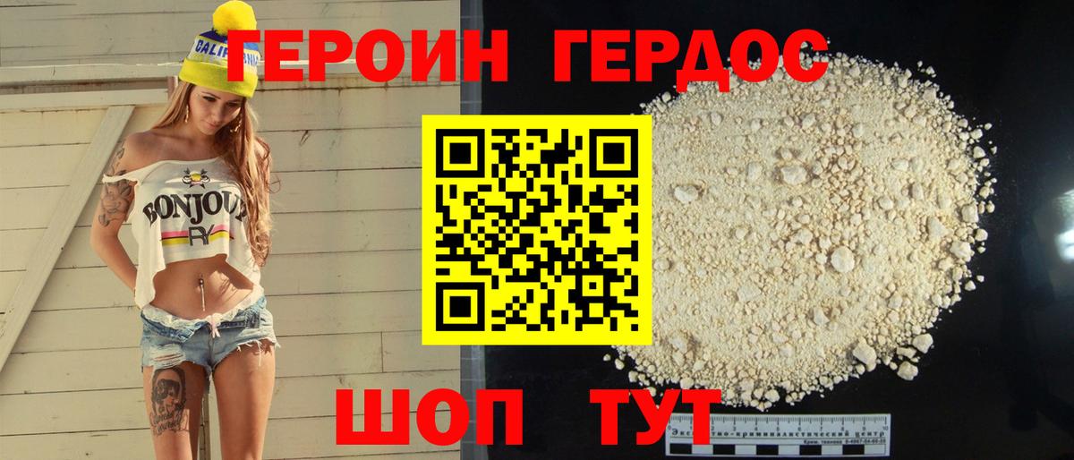 Находка  Героин VHQ  ГЕРОИН  Вход с VPN 