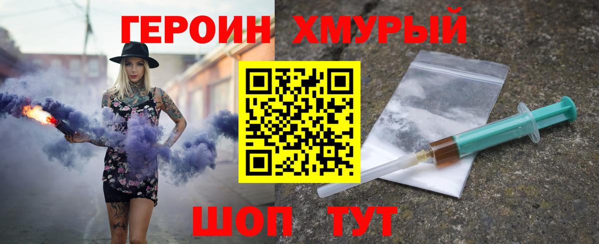ГЕРОИН гречка Находка