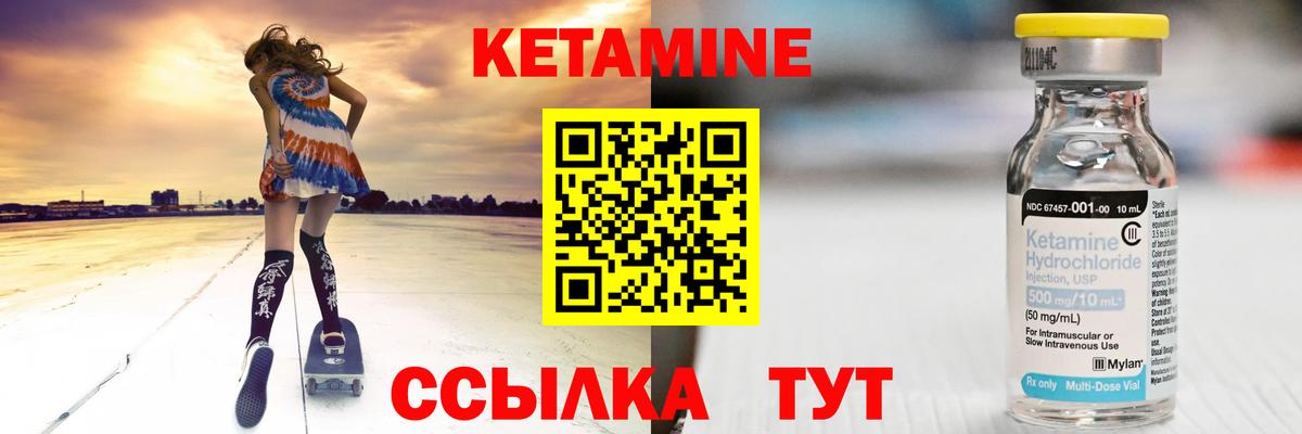 КЕТАМИН VHQ  КЕТАМИН ketamine  дарк нет официальный сайт  Вход с VPN  Находка 