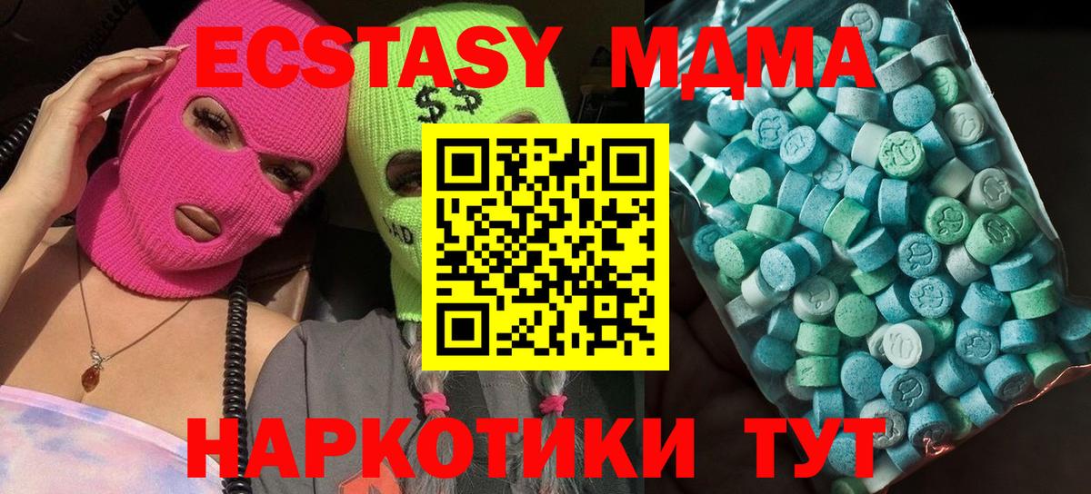 МДМА Molly  МДМА молли  МДМА  Вход с VPN  Находка 