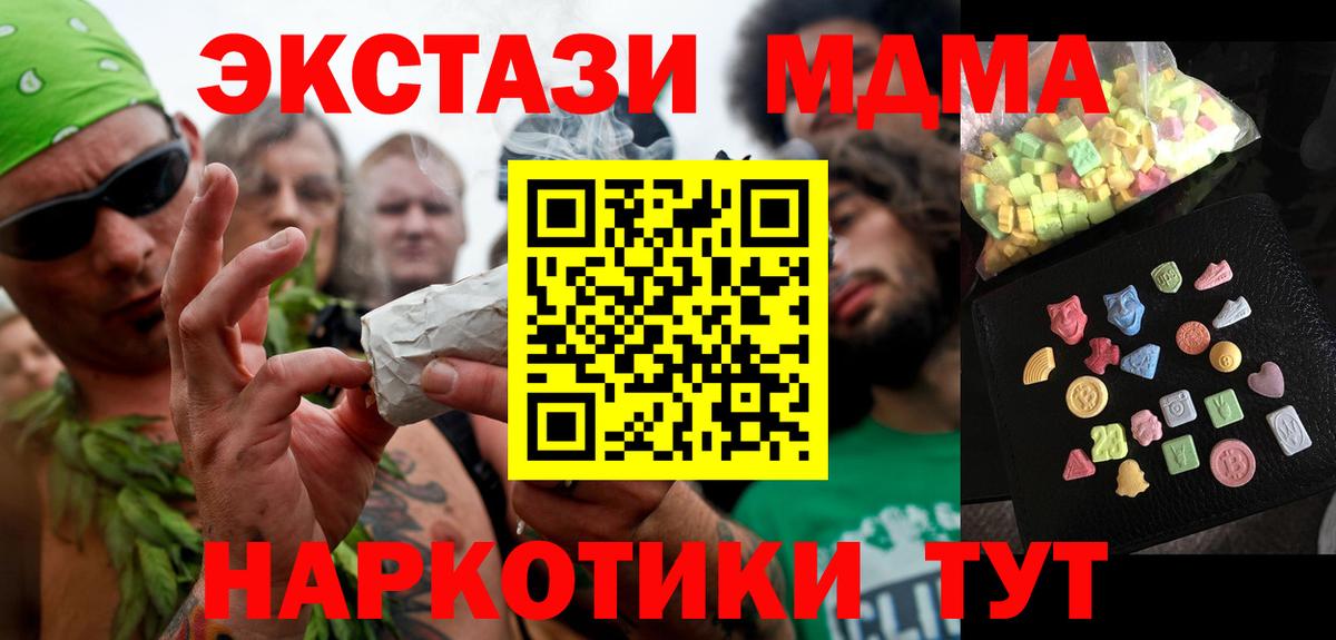 МДМА кристаллы Находка