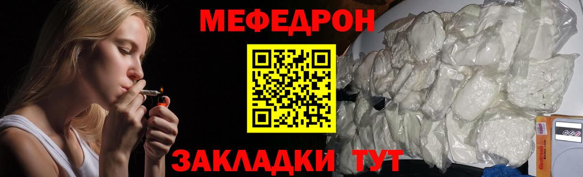 МЕФ кристаллы  МЯУ-МЯУ  Находка  Вход с VPN 