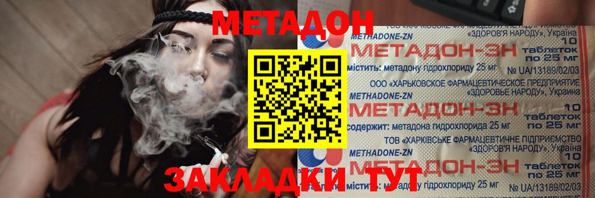 МЕТАДОН кристалл  Метадон белоснежный  сайты даркнета формула  Находка  Вход с VPN 