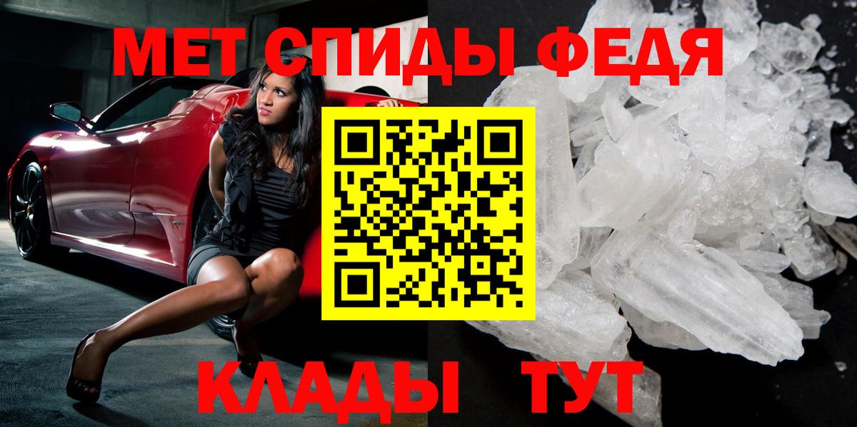 Метамфетамин  Метамфетамин Декстрометамфетамин 99.9%  Вход с VPN  Находка 