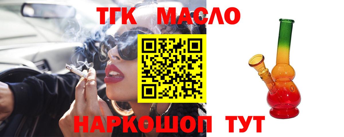 Дистиллят ТГК концентрат  Дистиллят ТГК THC oil  Вход с VPN  Находка 